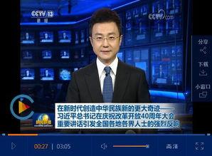 凤凰网爆料河南新闻视频,凤凰网曝惊天大事件，视频揭秘惊人真相！